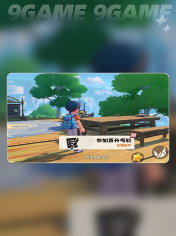 🔥洛克王国魔法师晋升秘籍✨截图5