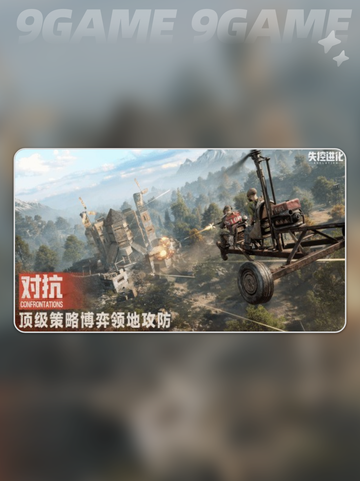 🔥失控进化公测时间曝光！🚀截图3