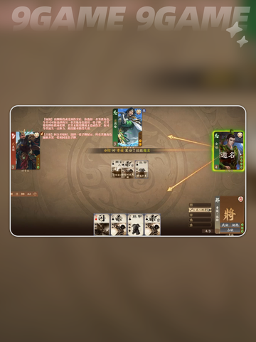 三国杀隐藏神将曹媛技能曝光！🔥快来看✨截图3