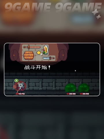 🔥背包英雄保卫防线通关秘籍💥截图2