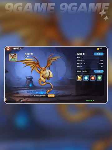 🔥龙石战争公测时间曝光！🎮💥截图4