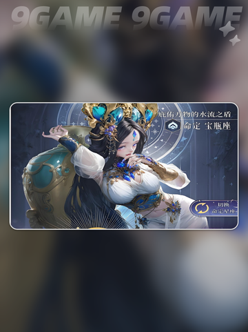 🔥不朽箴言命定星座怎么选？✨截图3