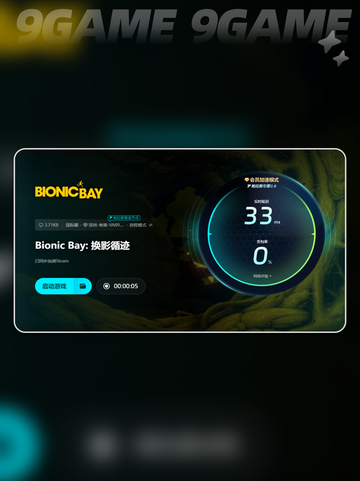 换影循迹加速器推荐✨好用到飞起🎉截图6