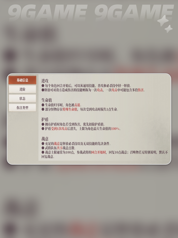 三国志幻想大陆2枭之歌前期攻略分享介绍截图6