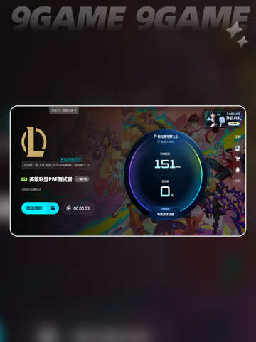 🎮英雄联盟PBE掉帧掉线？超🔥解决办法来啦！✨截图6