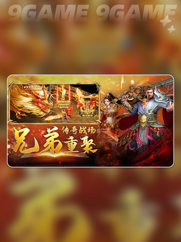 🔥玛法传奇好玩吗？游戏评测来了！👇截图4