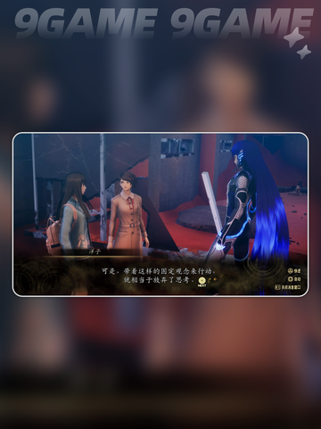 真女神转生5闪退解决方法✨游戏党必看！截图3