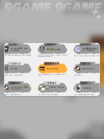 我的人生游戏加速器推荐介绍截图3