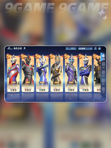 🔥奥特曼光之战士福利大放送🎁截图4