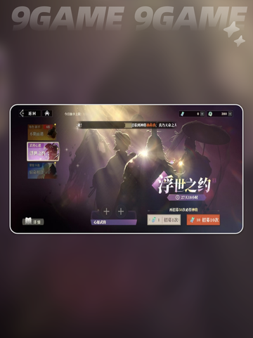 三国志幻想大陆2枭之歌抽卡概率怎么样介绍截图4