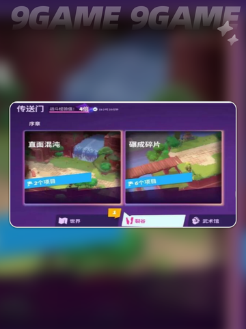 🔥Moco团本全攻略✨截图4