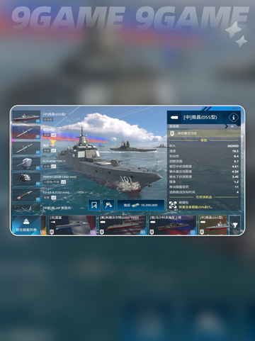 🔥现代战舰上线时间🎉军事迷必看船只来袭🚢截图4