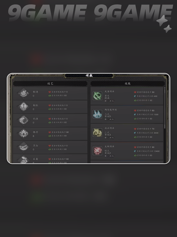 🔥逸剑风云决炼丹秘籍大公开！💎截图3