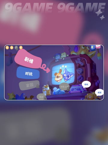🎮《乐趣萌宠》公测时间曝光！🔥截图2