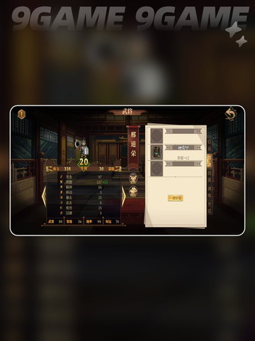 建安外史锻造怎么玩介绍截图3