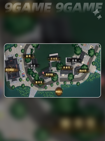 盗墓笔记商店位置大揭秘！⚠📍截图3