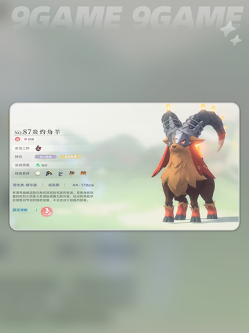 🌊蓝色星原旅谣家园拓荒攻略！🏝快速上手不迷路✨截图4
