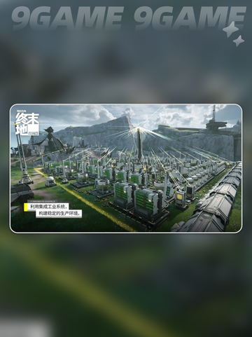 🔥明日方舟终末地公测时间🎉上线日期一览表！截图5