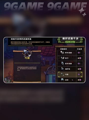 失落城堡2最强流派🔥武器推荐👇截图3