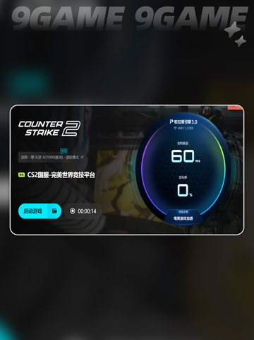 🎮CSGO卡到怀疑人生？超🔥解决方法来啦！截图6