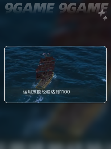 大航海时代传说什么船快介绍截图5