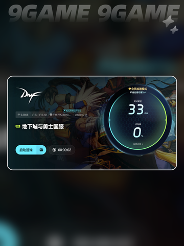 地下城卡顿是什么原因介绍截图6