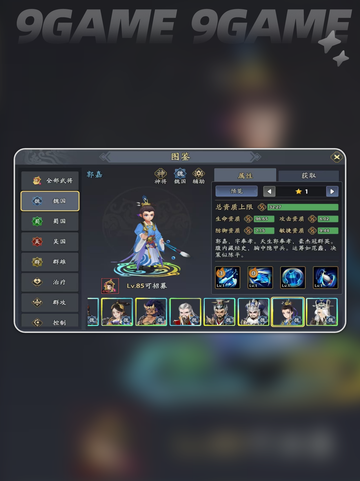 三国志异闻录张郃阵容推荐分享截图5