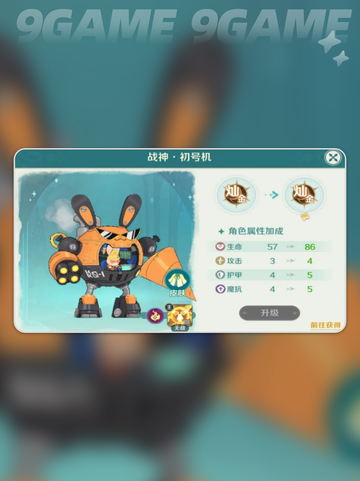 🔥梦旅人使魔TOP榜💥截图6