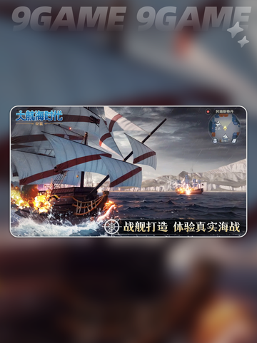 大航海时代传说国服要来了介绍截图3