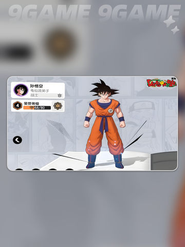 💥漫画群星战神榜TOP10截图5