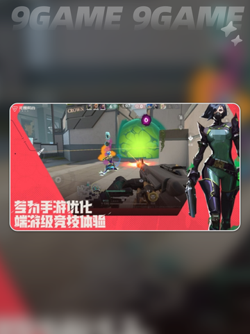 🔥无畏契约手游公测时间揭晓⚡源能行动即将上线🎉截图2