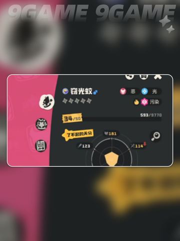 🔥洛克王国异色精灵全揭秘✨截图3