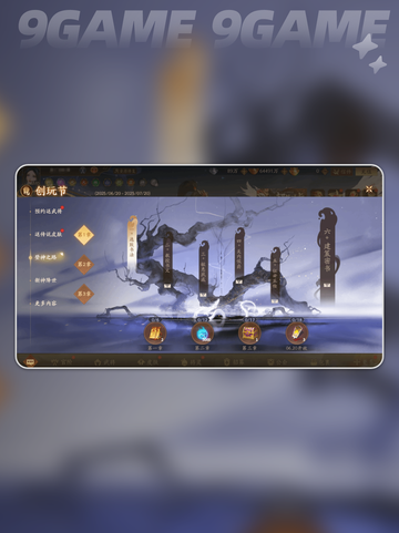 🔥三国杀创玩节限时开启！🎉截图5