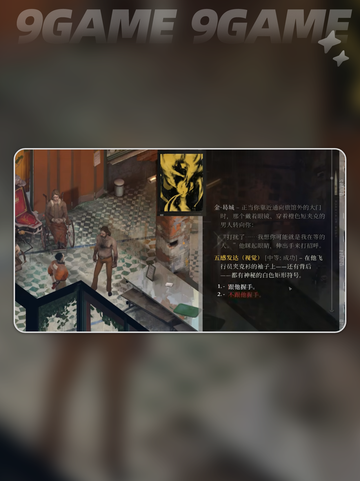 🔥极乐迪斯科好玩吗？新手必看攻略💥🎮截图4