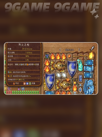 🔥背包乱斗魔法物品全收录✨截图3