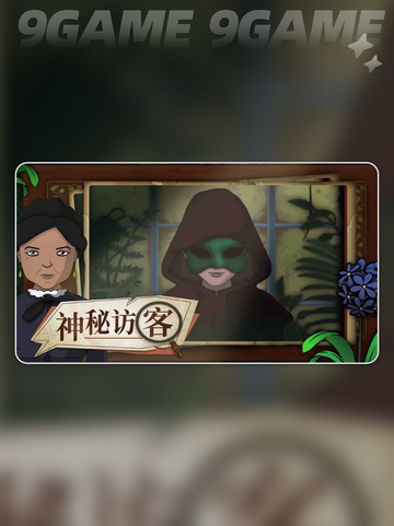 奇异园艺公测时间介绍分享截图5