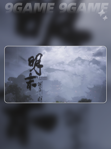 明末渊虚之羽🔥2025震撼上线！截图3