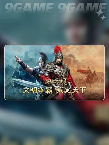 🔥五星英雄TOP榜💥截图2