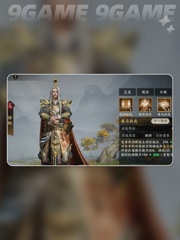🔥三国最强武将TOP榜💥截图5
