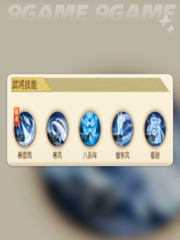三国问鼎山河诸葛亮怎么样介绍截图3