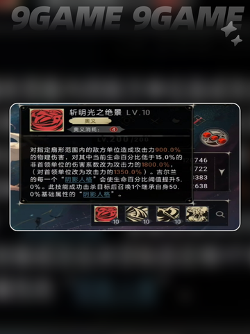 银与绯魔兰值得培养吗介绍截图6