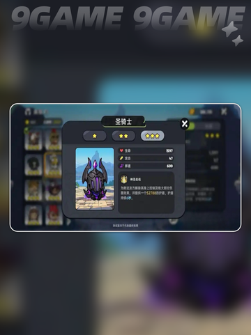 英勇之地免费角色介绍分享截图8