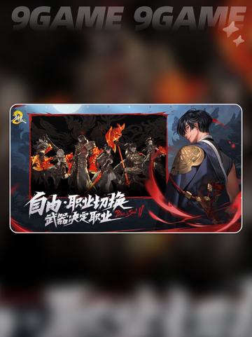 剑灵2手游是端游吗还是手游介绍截图5