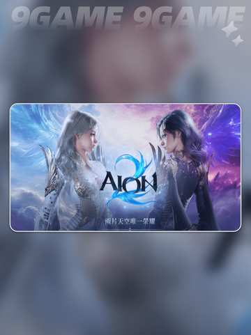 🔥AION2国服代理大揭秘！🎮截图2