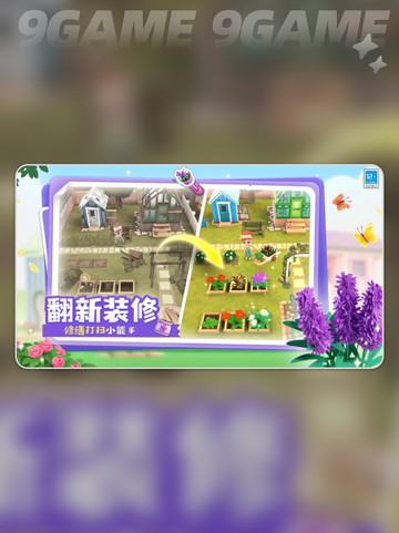 🎉合了个花园公测时间🔥上线倒计时💼截图4