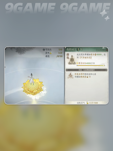 修仙时代🔥哪家公司出品？揭秘💥截图4