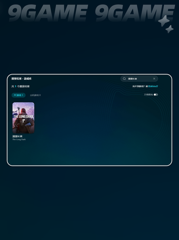 漫漫长夜steam叫什么分享截图4