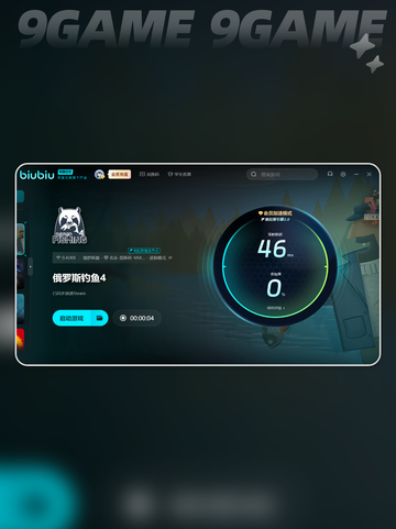 俄罗斯钓鱼4闪退怎么办介绍截图5