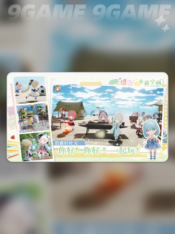 开放空间是什么游戏介绍截图2
