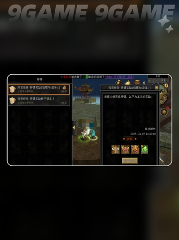 寻梦丝路劫镖玩法🔥超全攻略💡截图4